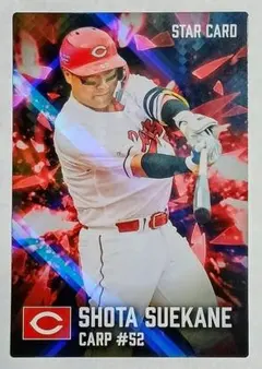 プロ野球チップス2026 広島カープ 末包昇大 スターカード - メルカリ