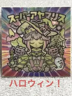 Monty♀ヘッドロコ子様 リクエスト 2点 まとめ商品