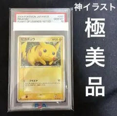 ポケモンカード ピカチュウ PSA サインカード KOUKI SAITOU - メルカリ