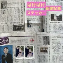 NHK ばけばけ　ステッカー　2枚　新聞記事　5枚　セット