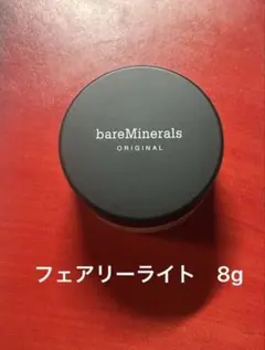 【新品】ベアミネラル　ファンデーション フェアリーライト　8gのサムネイル