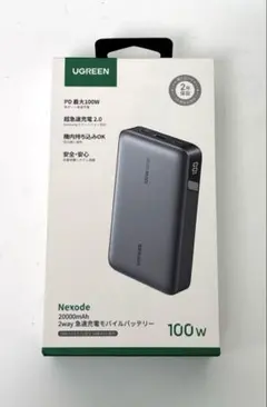 UGREEN Nexode 20000mAh 100W モバイルバッテリーのサムネイル