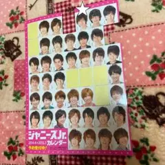 ★Myojo ジャニーズJr. データカード シール 2014