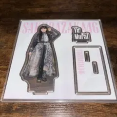 2025年最新】村井優 アクスタの人気アイテム - メルカリ