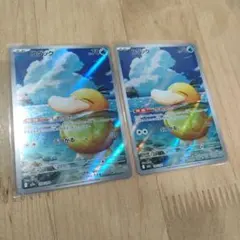 ポケカ 199/193 ARコダック2枚セット