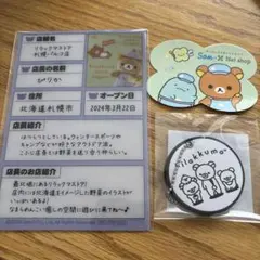 履歴書風プラスチックカード　ぴりか店長 などノベルティ3点セット