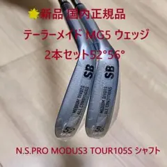 テーラーメイド MG5 50.56.60 3本セット タイガーウェッジ - メルカリ
