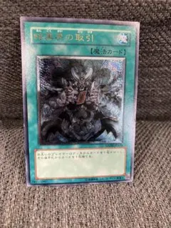 2026年最新】遊戯王初期レリーフの人気アイテム - メルカリ
