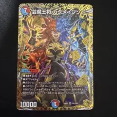 芸魔王将 カクメイジン 金トレジャー