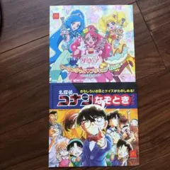 プリキュアぬりえ＆コナンなぞときブック