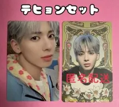 TXT  テヒョン  トレカ  FREEZE