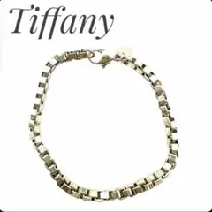 【美品】　ティファニー　ブレスレット　ベネチアン　シルバー925 シンプル