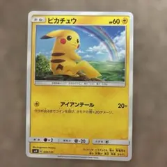 ピカチュウ C [SM3+ 029/072] 強化拡張パック「ひかる伝説」 - メルカリ