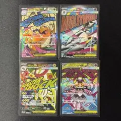 ボ*ル様 ポケモンカード メガドリームEX m2a MA 4枚セット