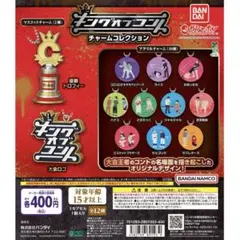キングオブコント チャームコレクション ジャルジャル
