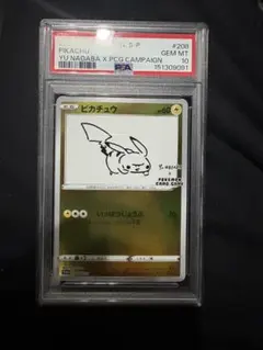 PSA8】ジラーチ 第2弾 拡張パック 蒼空の激突 キラ 075/082 - メルカリ