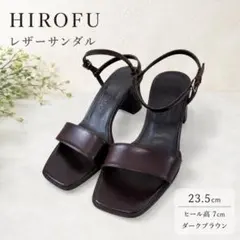 HIROFU レザー スクエアトゥ サンダル ダークブラウン 23.5cmのサムネイル
