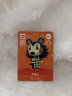 amiiboカード きぬよ