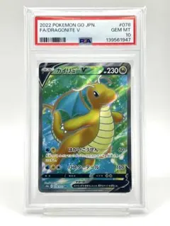 2026年最新】カイリューv sr psa10の人気アイテム - メルカリ