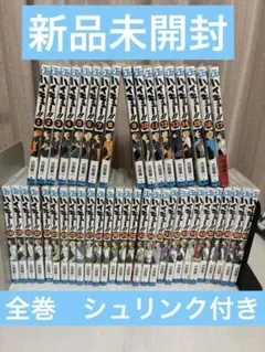 ハイキュー!! 全巻セット 1-45巻 古舘春一のサムネイル