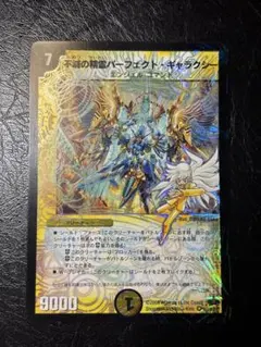 2025年最新】不滅の精霊パーフェクトギャラクシーの人気アイテム