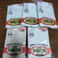 未使用グンゼレディースショーツ 日本製　Lサイズ5枚セット