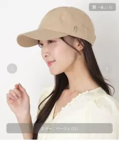 FURLA アーチロゴキャップ ベージュ