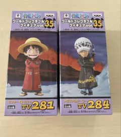 ワンピース ワールドコレクタブルフィギュア vol.35 ルフィ・ロー　ワーコレ