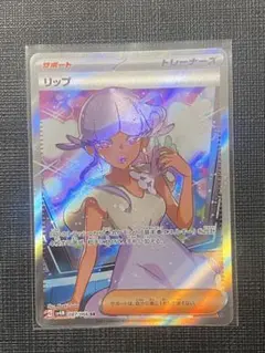 2025年最新】ポケカ リップ SRの人気アイテム - メルカリ