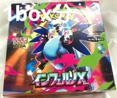 2025年最新】インフェルノX BOXの人気アイテム - メルカリ