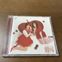 劇薬中毒
