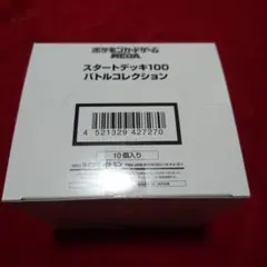 ポケモンカードMEGA スタートデッキ100 バトルコレクション　10箱セット