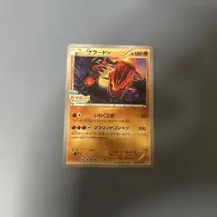 グラードン：フーパのおでまし! キャンペーン PROMO XYシリーズ