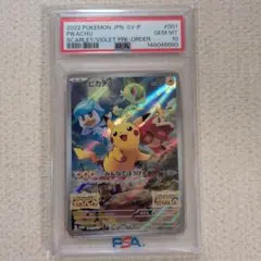 2026年最新】みんなでぼうけん ピカチュウ psa10の人気アイテム - メルカリ