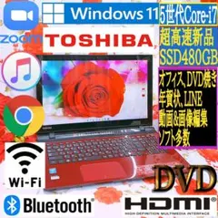 新型Win11搭載/5世代Core-i7搭載/大画面DVD焼きソフト/ソフト多数