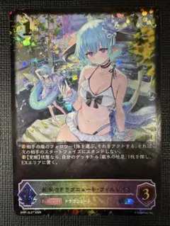 2026年最新】銀氷のドラゴニュート・フィルレインURの人気アイテム