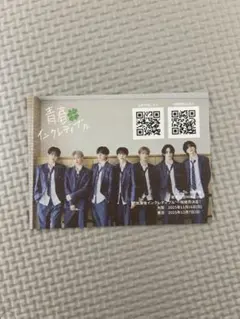 aoen アオエン カード 青春インクレディブル