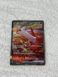 ブルーマウンテン様専用　ラティアスex SAR SV7a 楽園ドラゴーナ