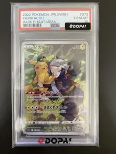 ピカチュウ CHR ソード&シールド 強化拡張パック psa 10 - メルカリ