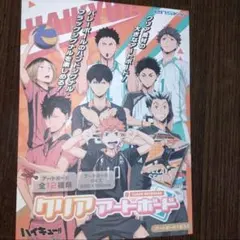 ハイキュー　クリアアートボード　6枚セット売り