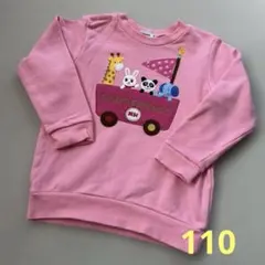 ミキハウス うさこトレーナー