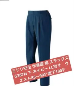 ネイビー ペインター パンツ