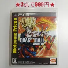【PS3】ドラゴンボール ゼノバース(ウェルカムプライス版)