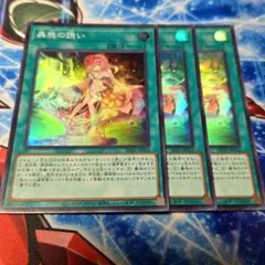 蟲惑の誘い