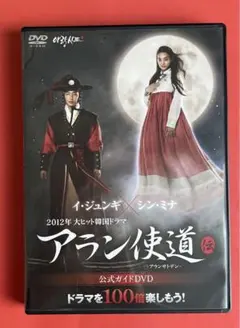 2025年最新】アラン使道伝の人気アイテム - メルカリ