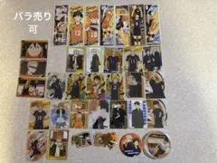 ハイキュー！！ 烏野高校 まとめ売り