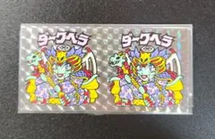 ロッテ　旧ビックリマンシール　アンカット　未裁断　カットエラー　レア