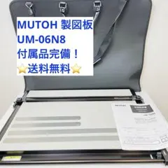 a1 製図台 製図板　平行定規 / 武藤工業 LAN-A1：設計製図機械：武藤工業株式会社