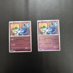 ラティオス 拉帝歐斯 Latios MC 313/742 2枚セットのサムネイル