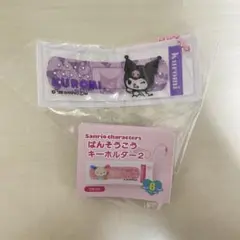 ばんそうこうキーホルダー クロミ